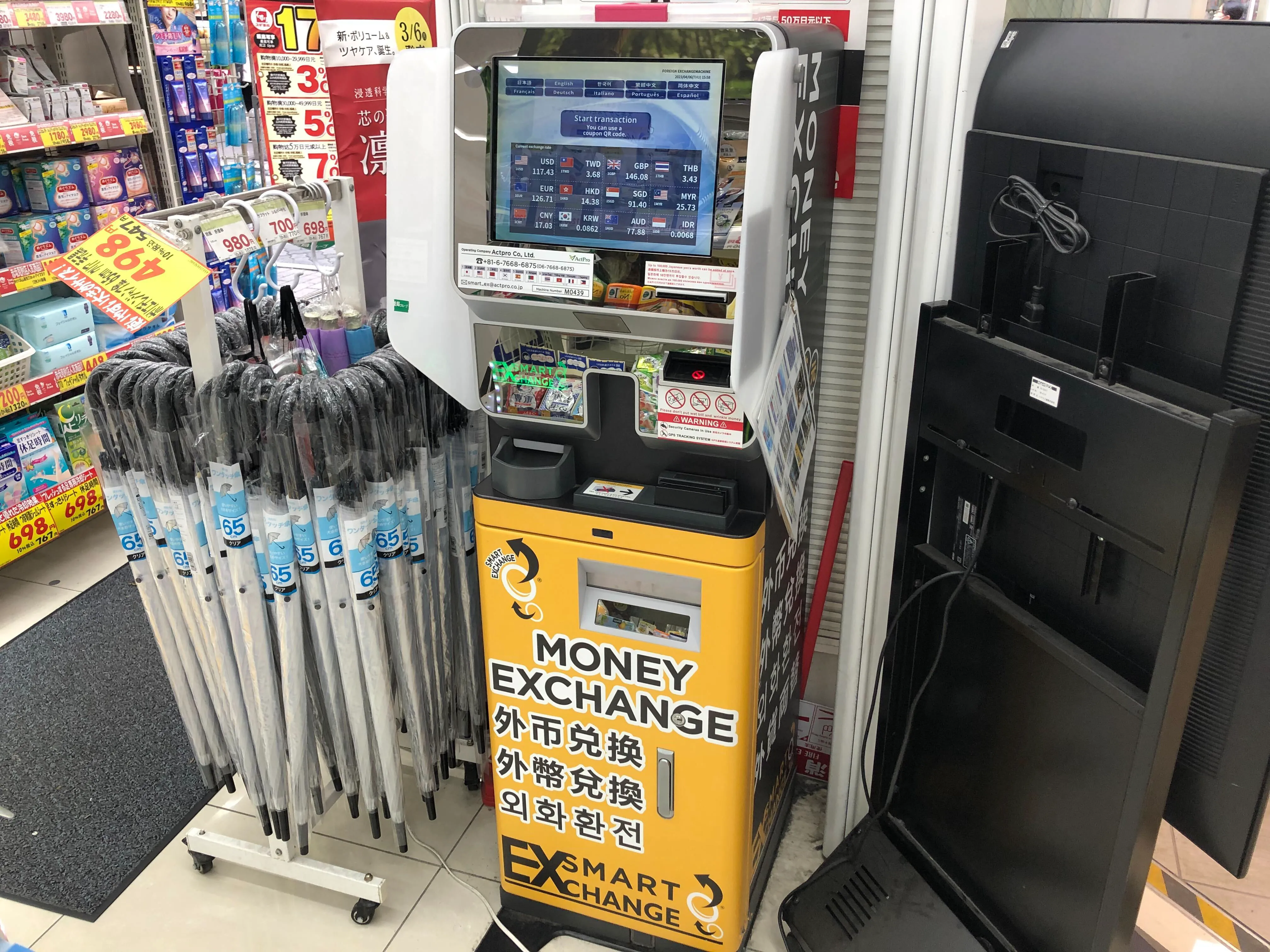 外貨両替機 SMART EXCHANGE スギドラッグ赤坂見附店
